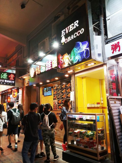 深水埗店烟斗/手卷烟丝专卖店产品照片